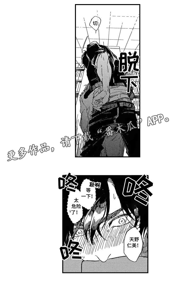 第7话：第7章：逃跑预览分镜