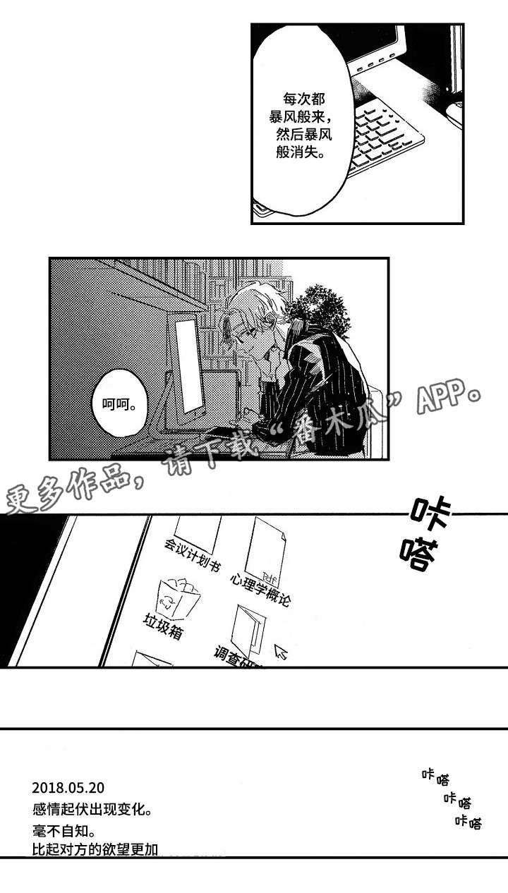 第14话：第14章：童年预览分镜