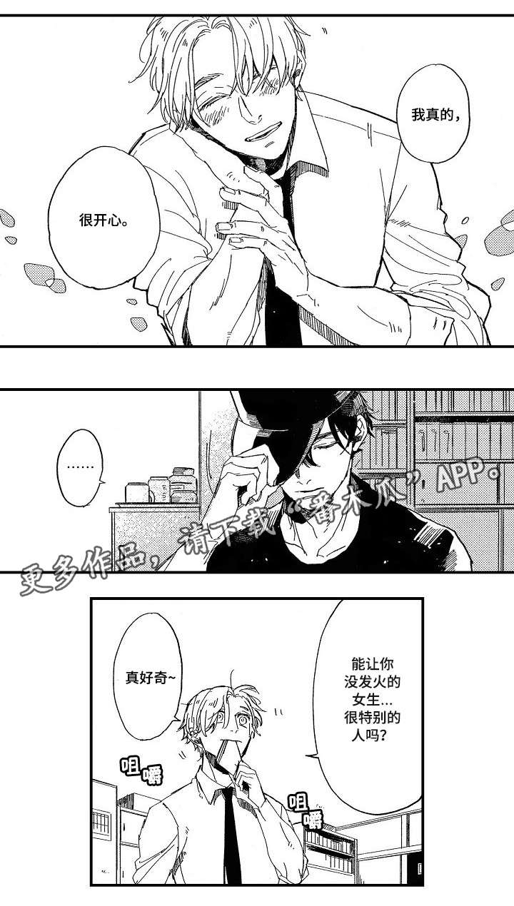 第16话：第16章：憎恶预览分镜