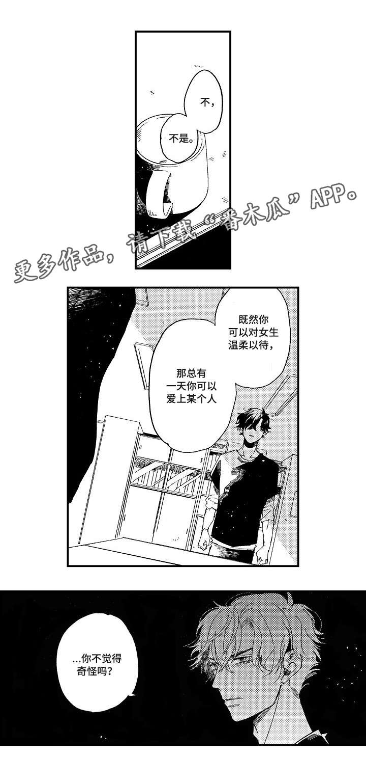 第17话：第17章：没想过预览分镜