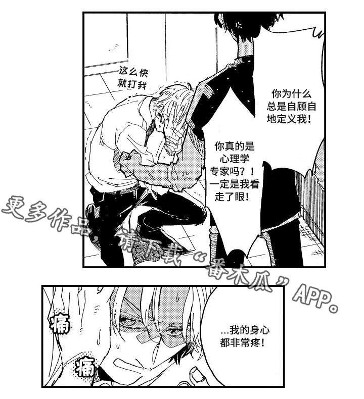 第18话：第18章：别说了预览分镜