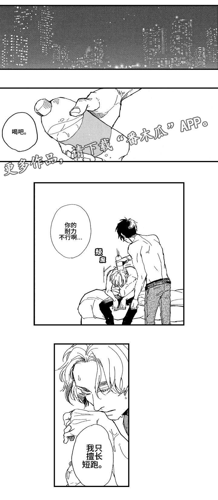 第23章:了解(完结)
