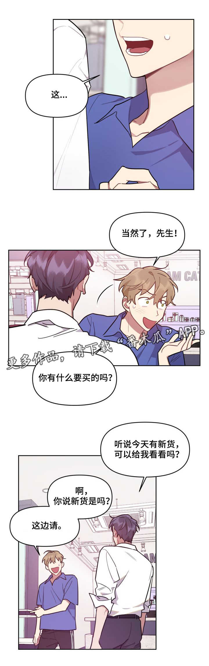 第6话：第6章：介绍产品预览分镜