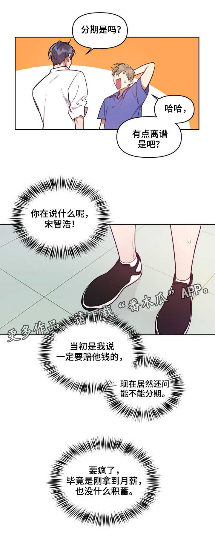 第7话：第7章：被迫接受预览分镜