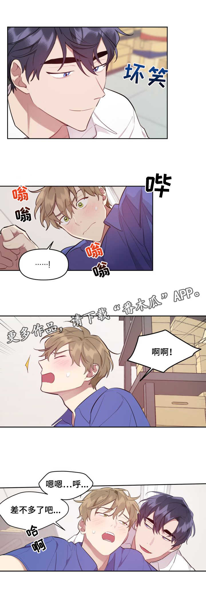 第8话：第8章：试用预览分镜