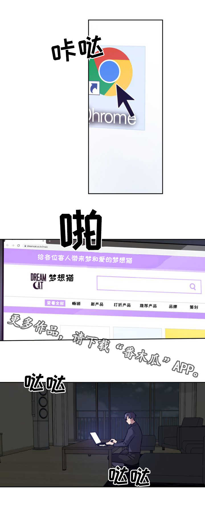 第12话：第12章：产品报告预览分镜