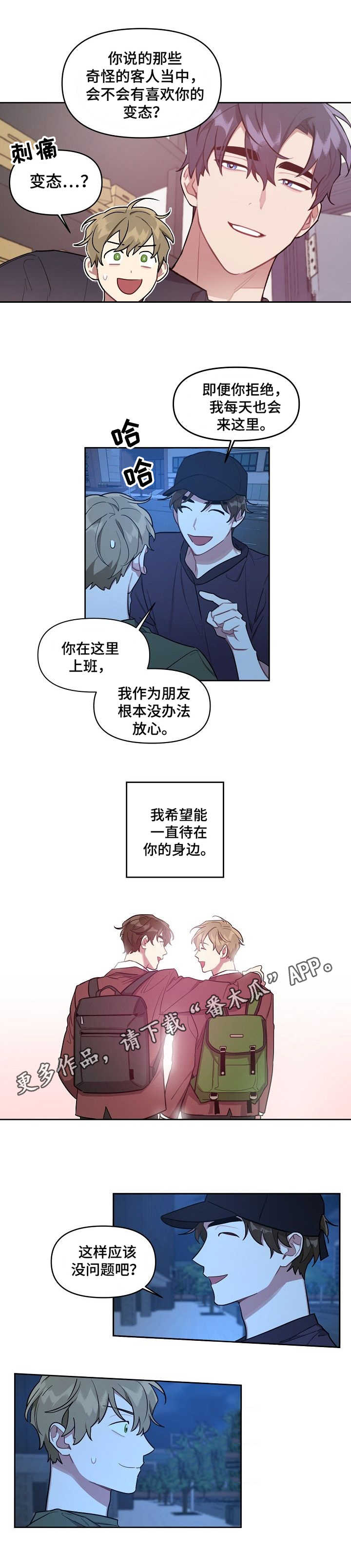 第14话：第14章：卑微预览分镜