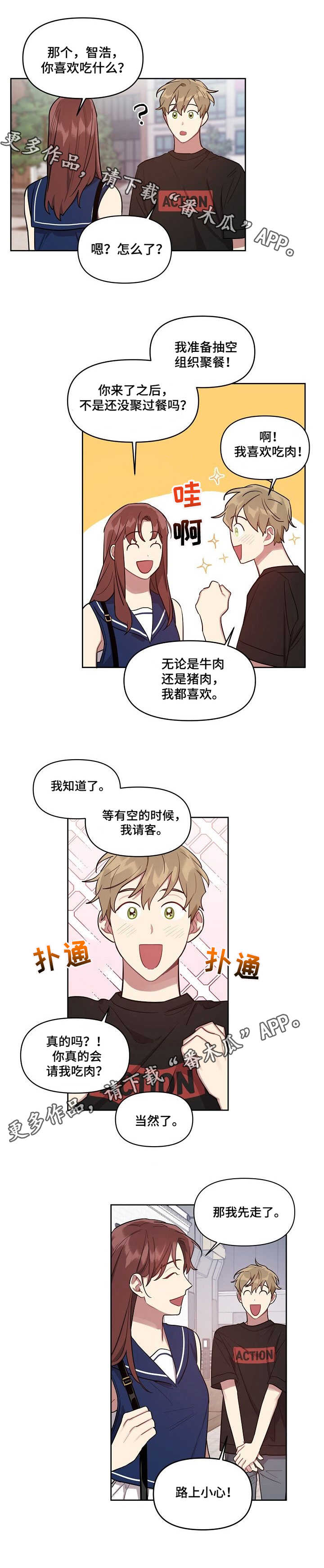 第16话：第16章：喜好预览分镜