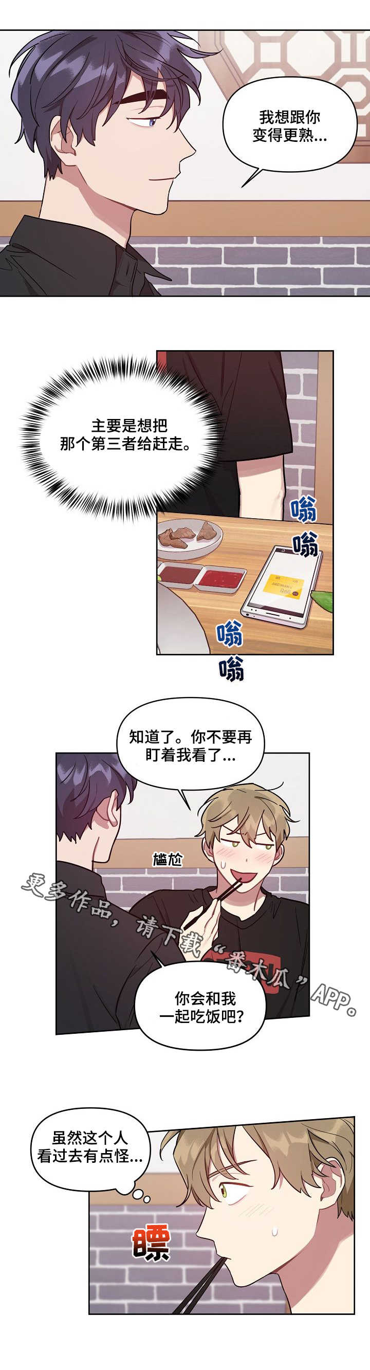 第18话：第18章：心思预览分镜