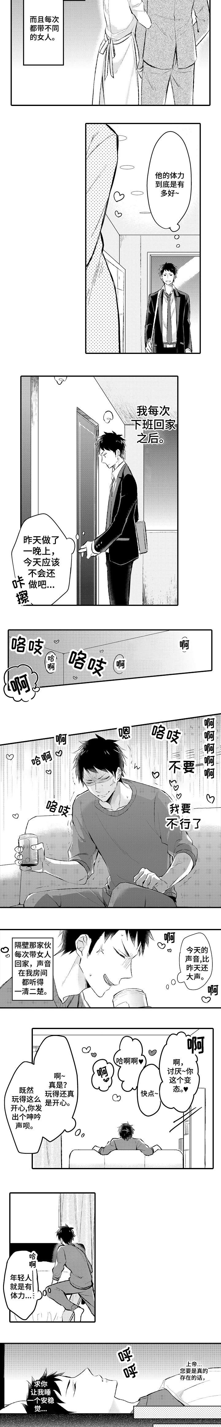 第1话：第1章：隔壁邻居预览分镜