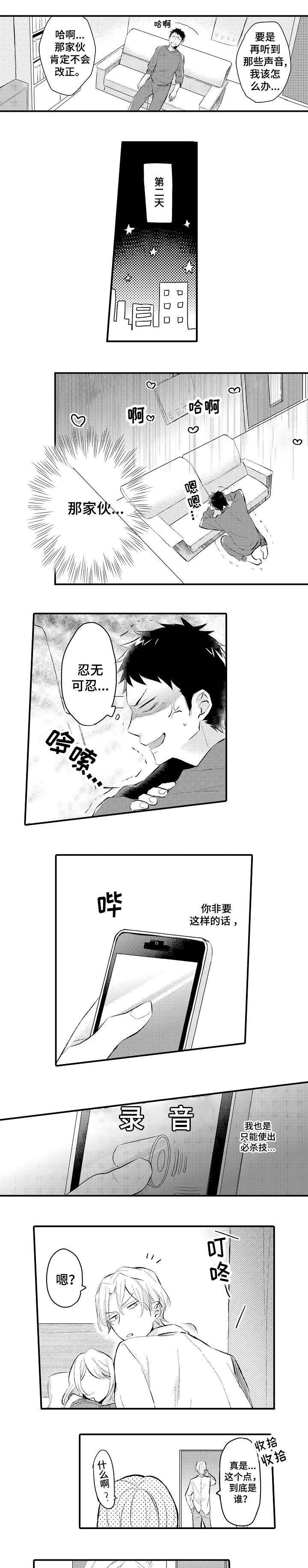 第2话：第2章：忍无可忍预览分镜