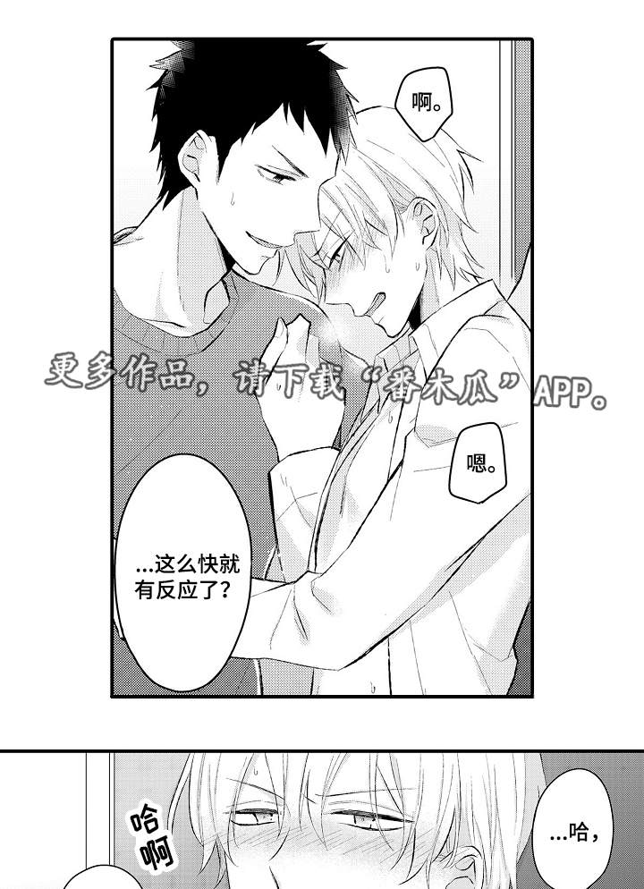 第3话：第3章：亲自教训预览分镜