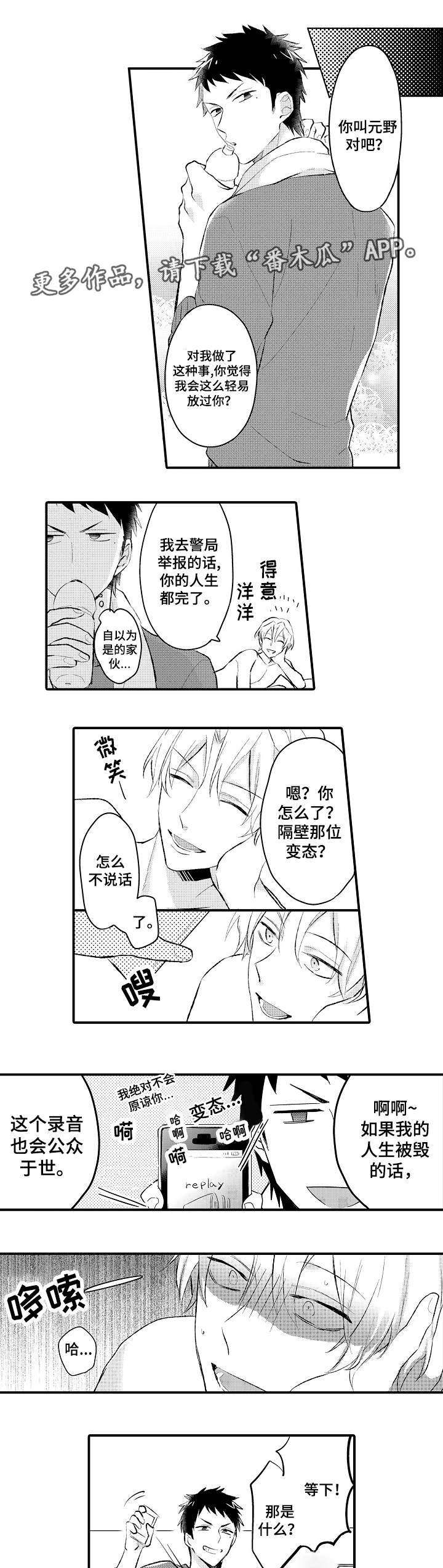 第4话：第4章：多多关照预览分镜