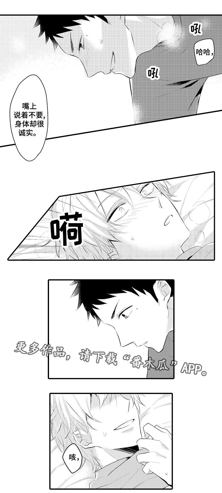 第5话：第5章：配合出演预览分镜