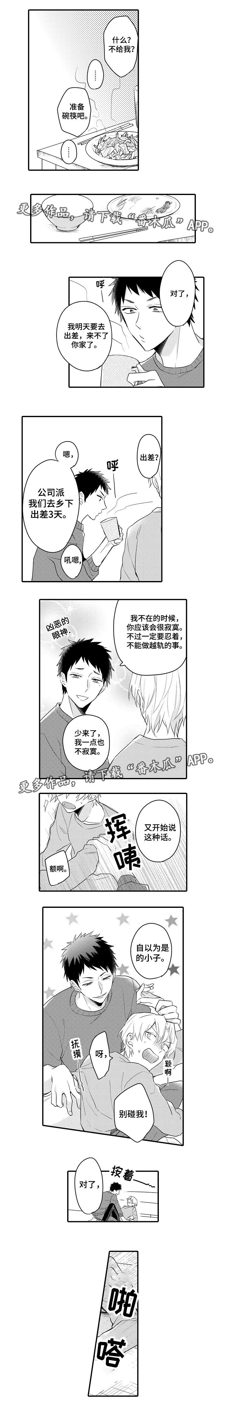 第9话：第9章：出差准备预览分镜