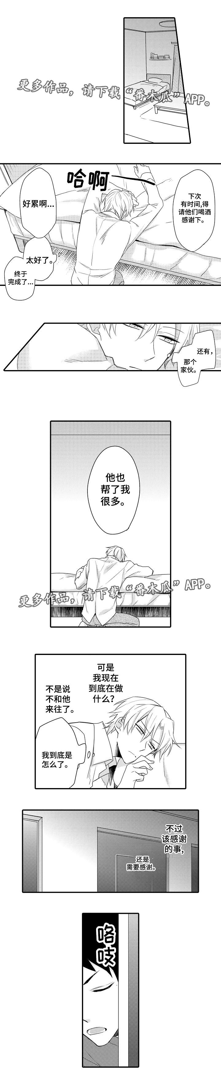 第15话：第15章：感谢预览分镜