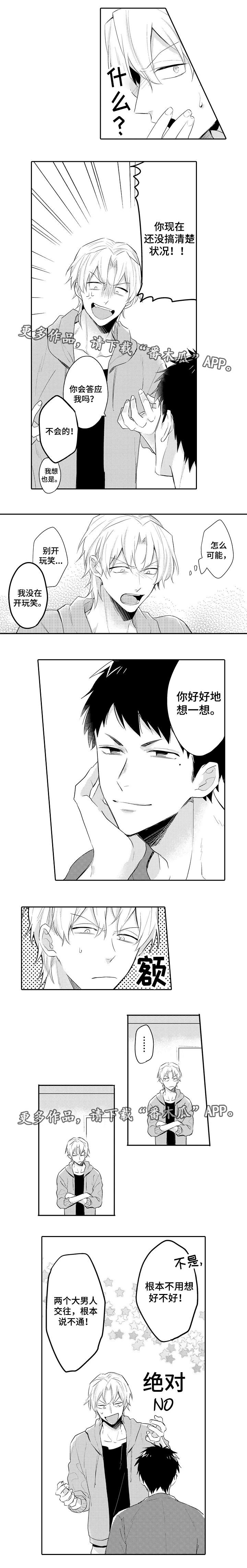 第17话：第17章：告白预览分镜