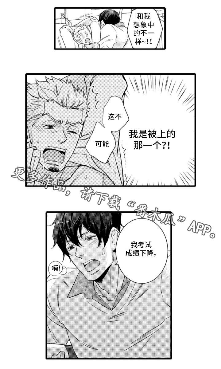 第3话：第3章：好成绩预览分镜