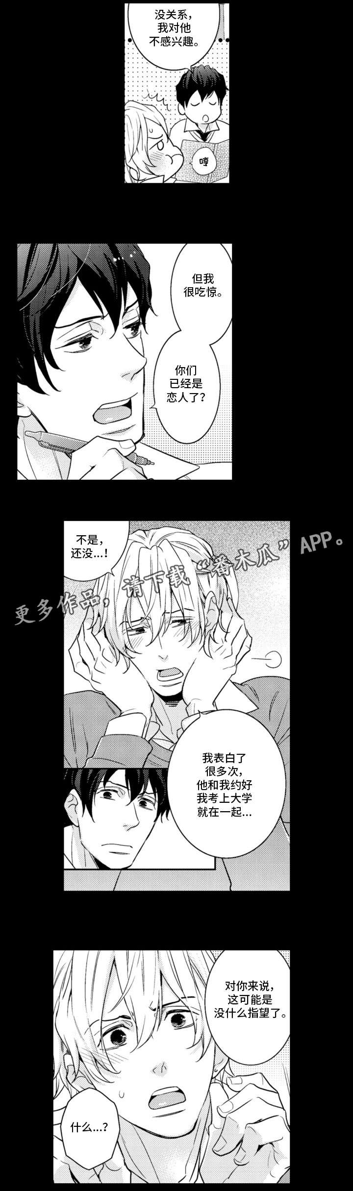 第8话：第8章：本分预览分镜