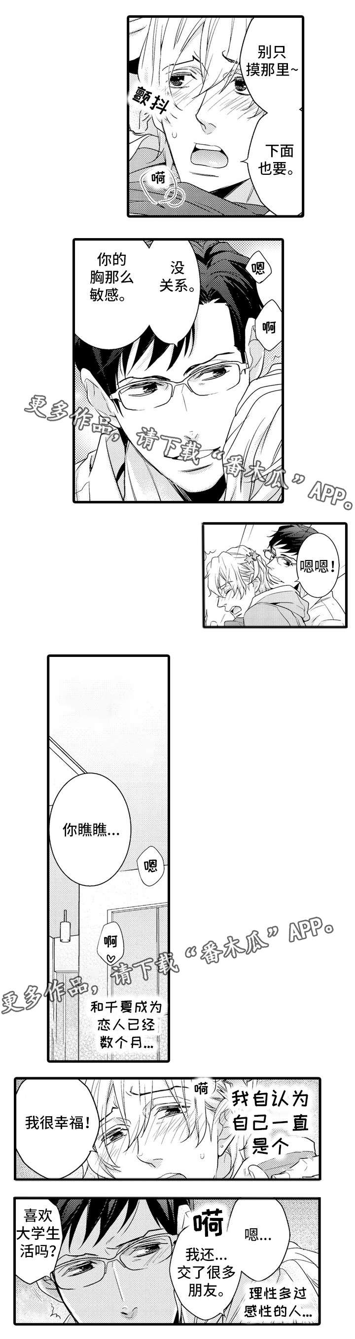 第11话：第11章：出差预览分镜