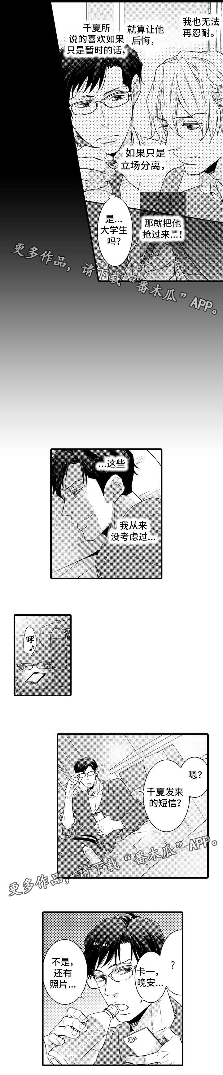 第12话：第12章：生气预览分镜