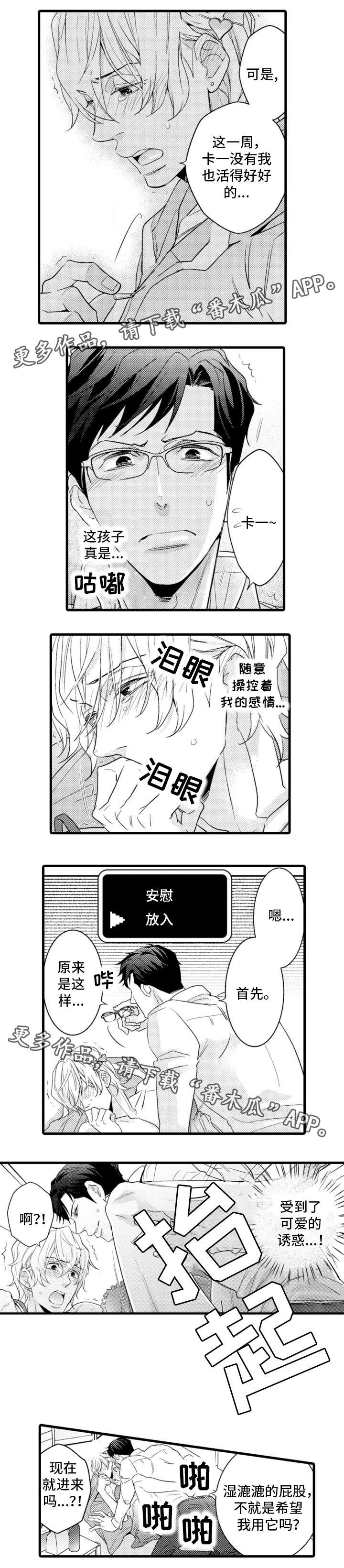 第13话：第13章：解释预览分镜