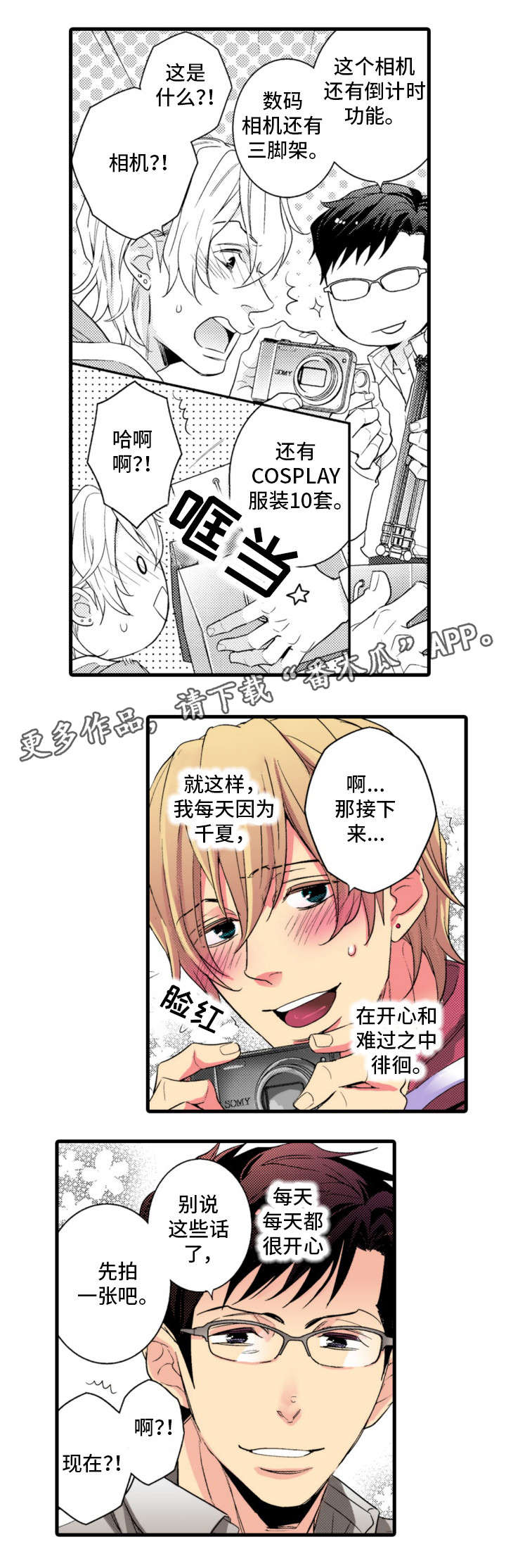 第14话：第14章：可爱预览分镜