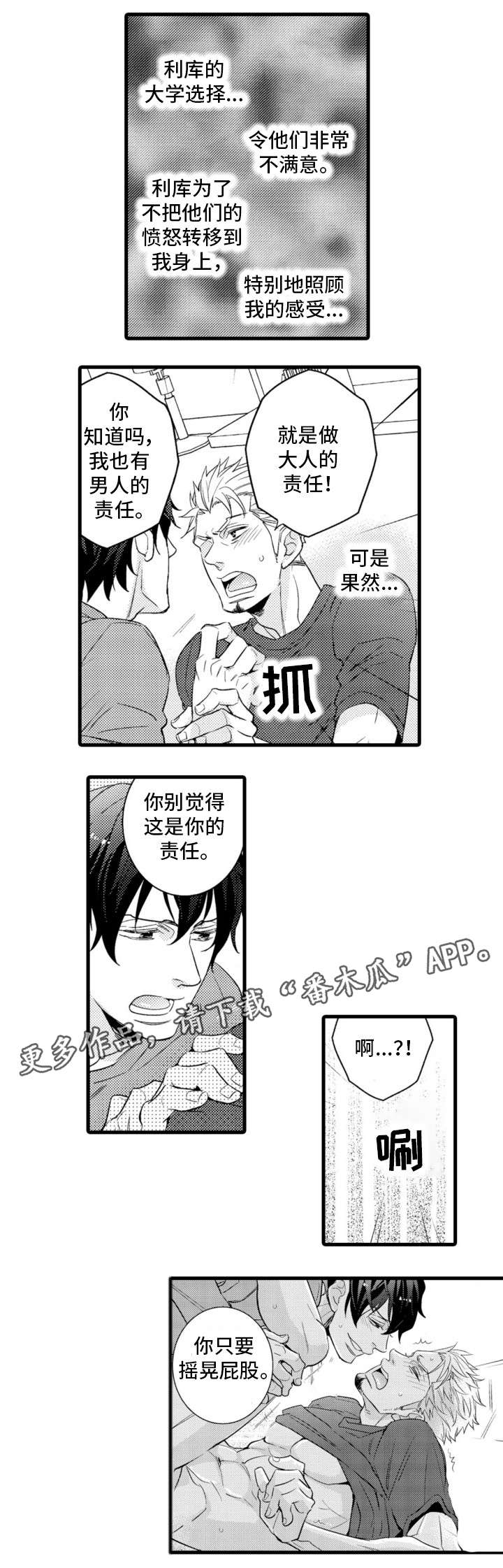 第16话：第16章：电话预览分镜