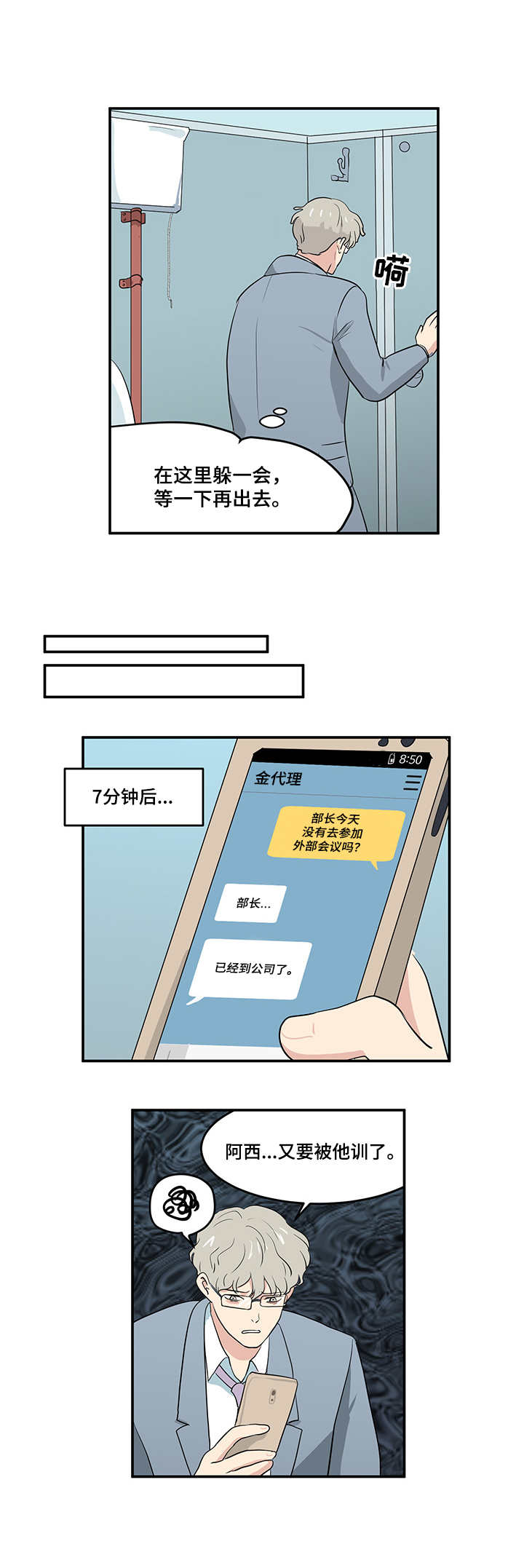 第2话：第2章：跟踪预览分镜