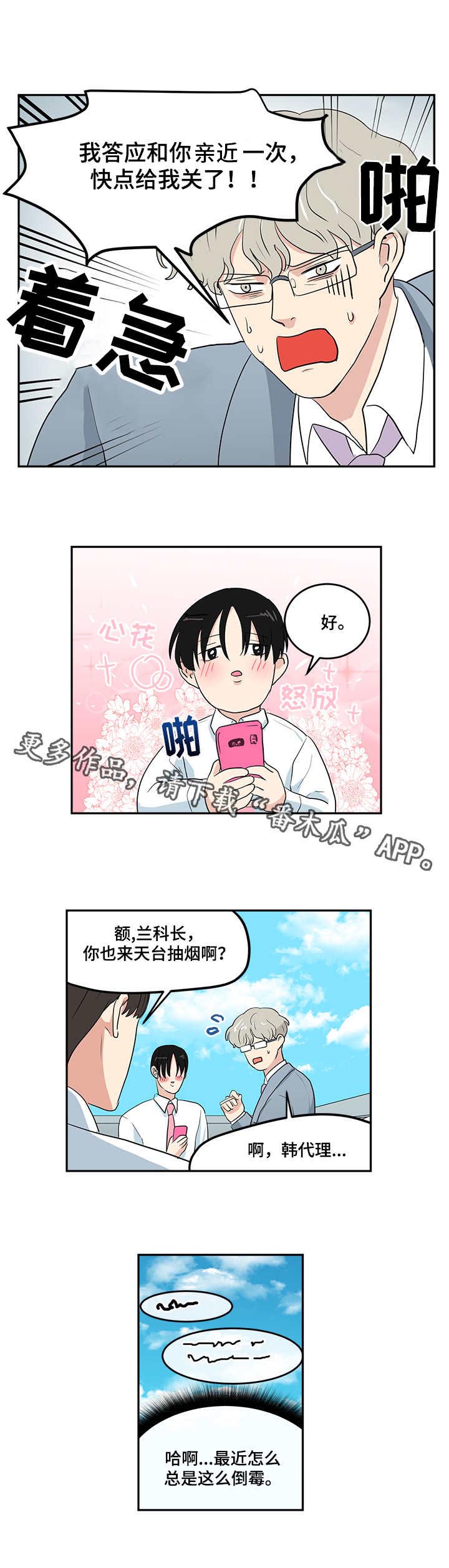第5话：第5章：条件预览分镜