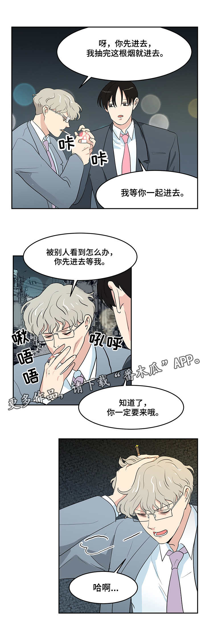 第6话：第6章：酒店预览分镜