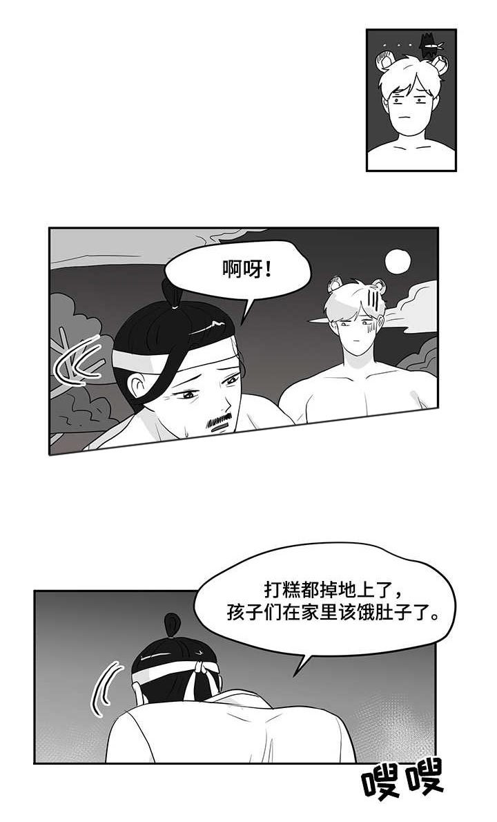 第9话：第9章：老虎预览分镜
