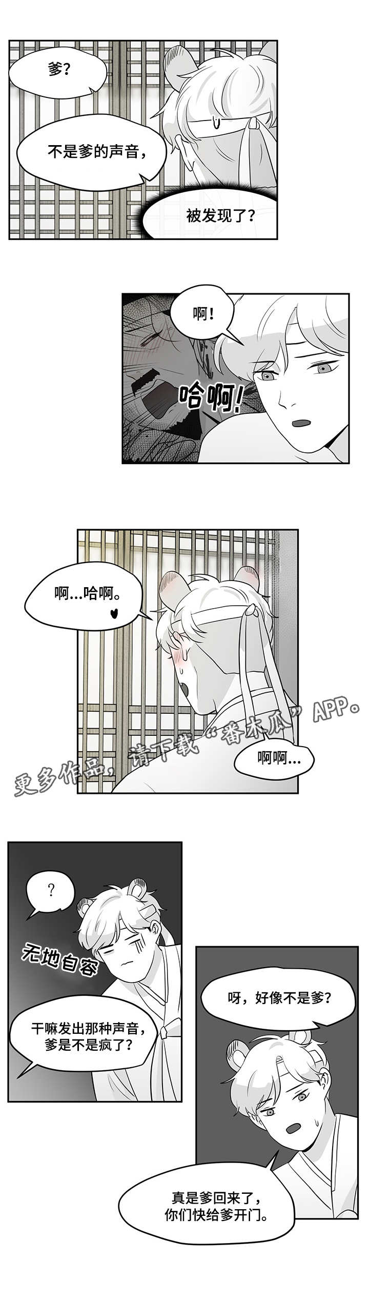 第10话：第10章：兄妹预览分镜