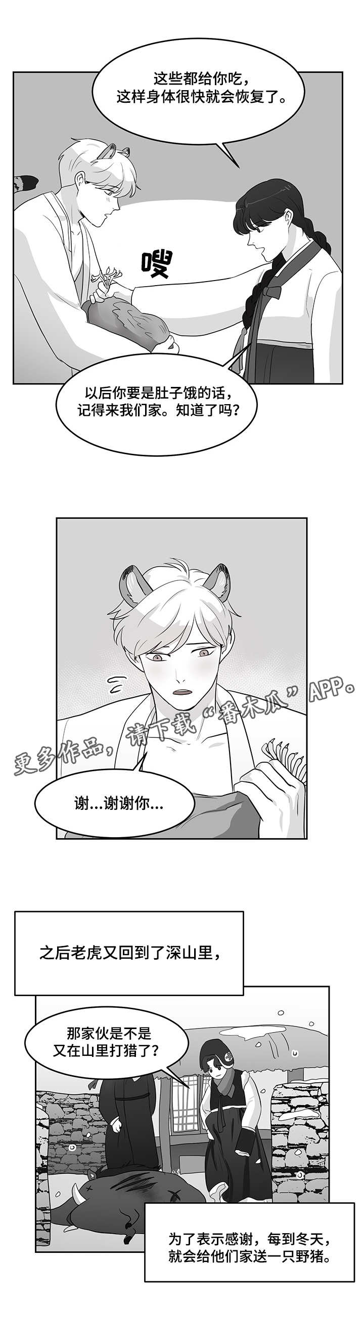 第13话：第13章：报恩预览分镜