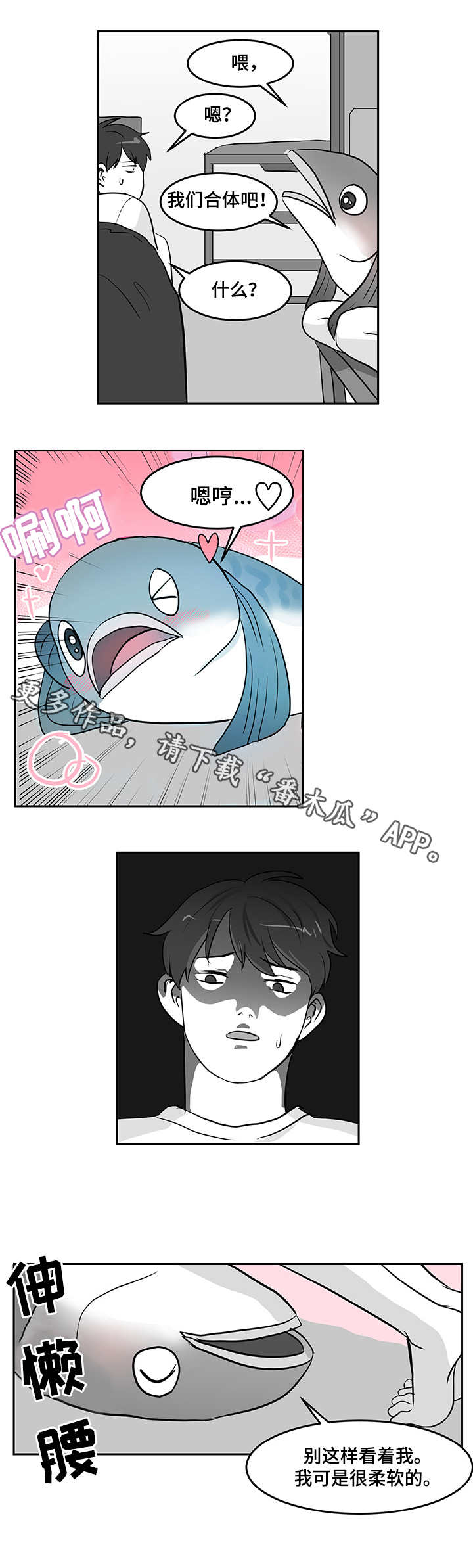 第14话：第14章：青花鱼预览分镜