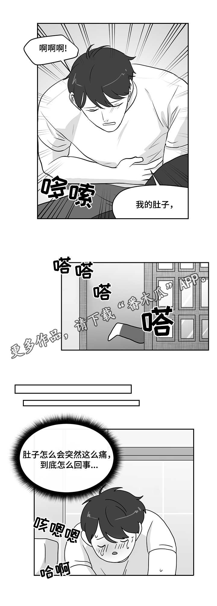 第16话：第16章：鱼卵预览分镜