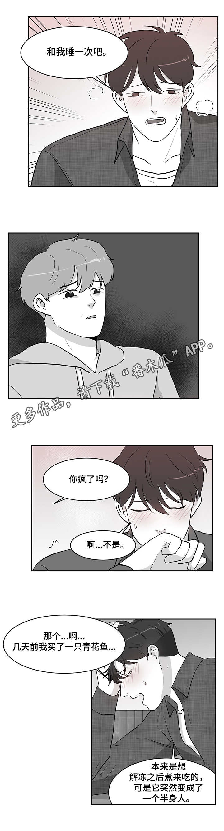 第17话：第17章：误解预览分镜
