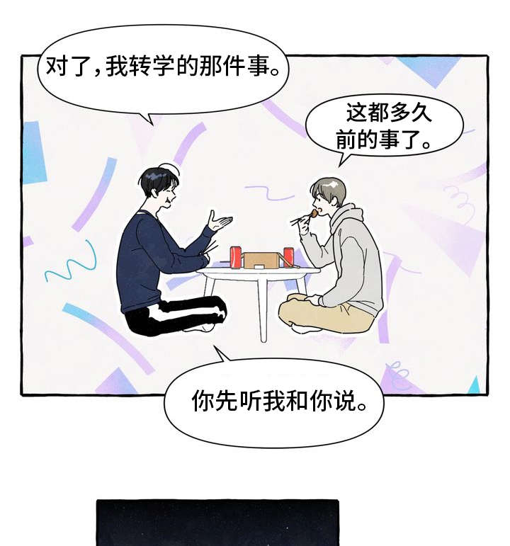 第2话：第2章：敲背预览分镜