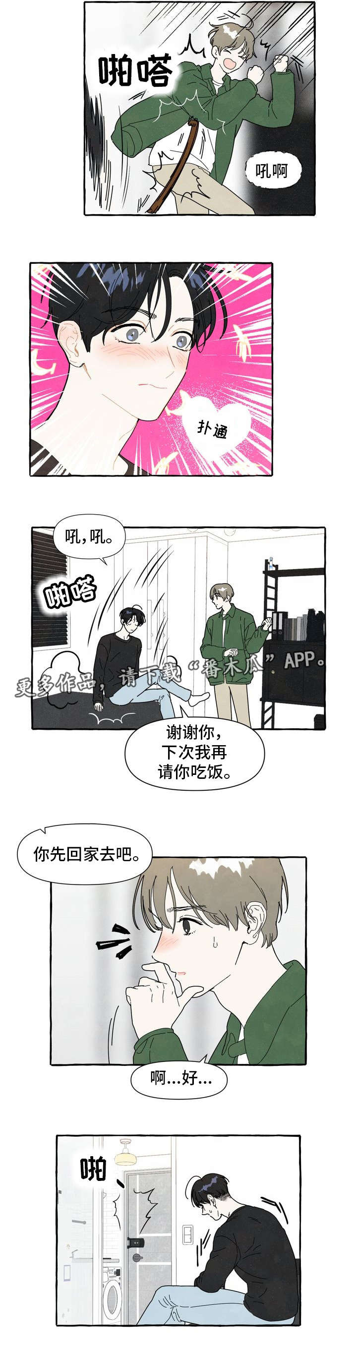 第7话：第7章：被骗预览分镜