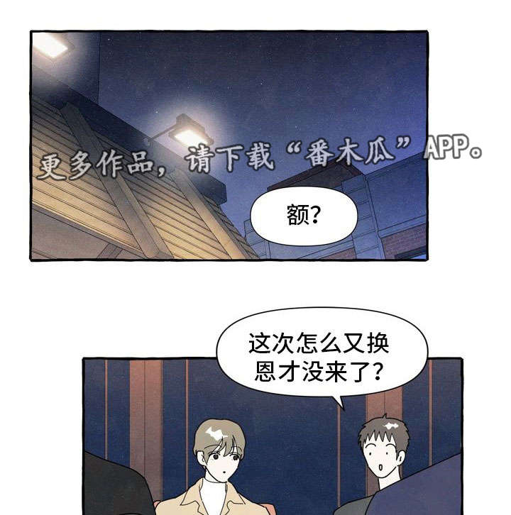 第8章:别扭