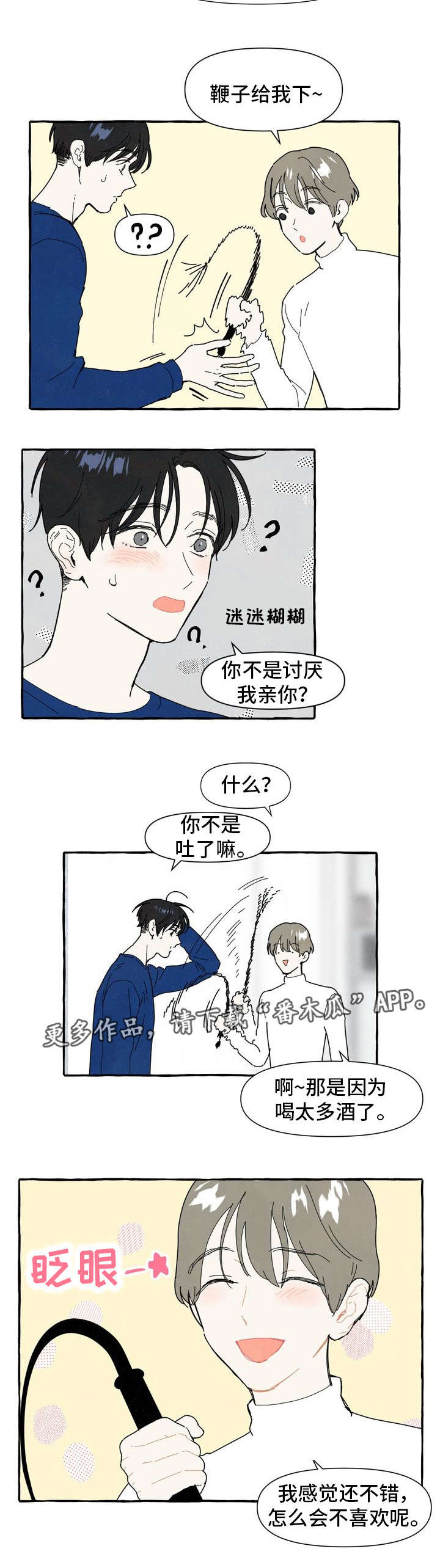 第10话：第10章：喜欢预览分镜