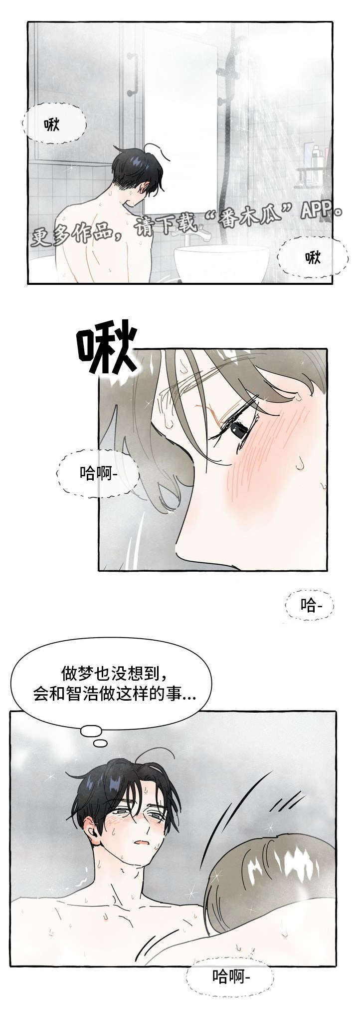 第11话：第11章：时机预览分镜