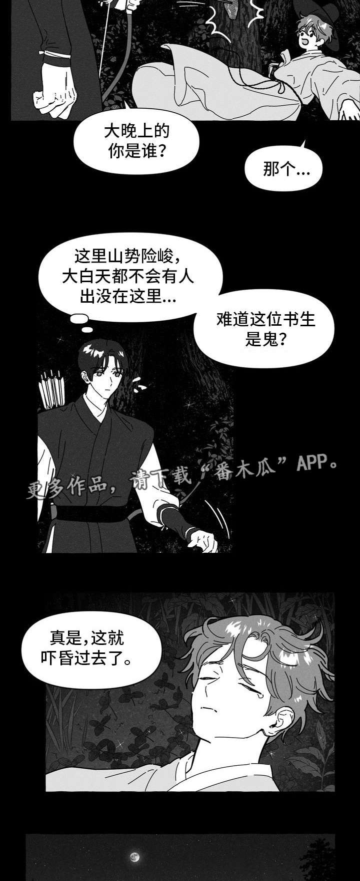 第14话：第14章：命中注定预览分镜