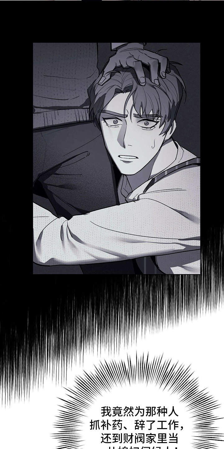 第8话：哭诉预览分镜