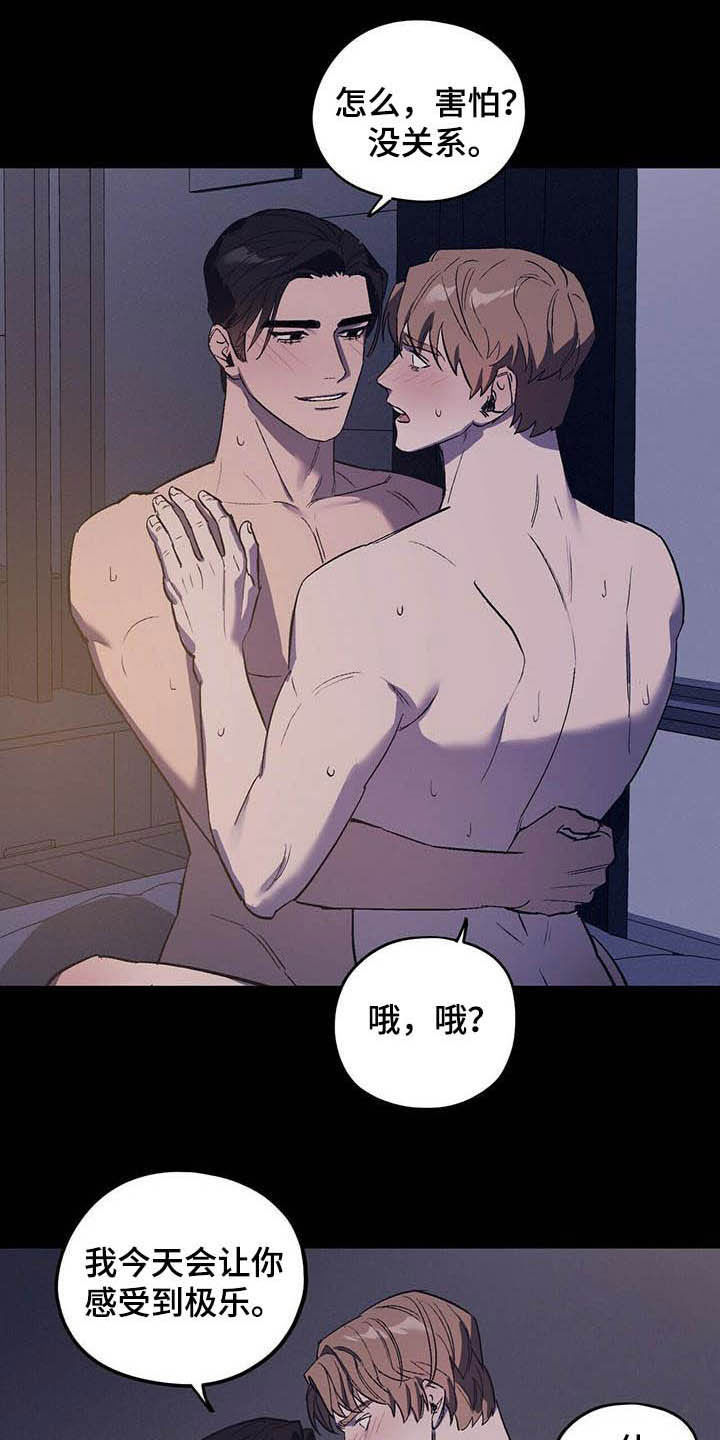 第16话：爸爸找我预览分镜