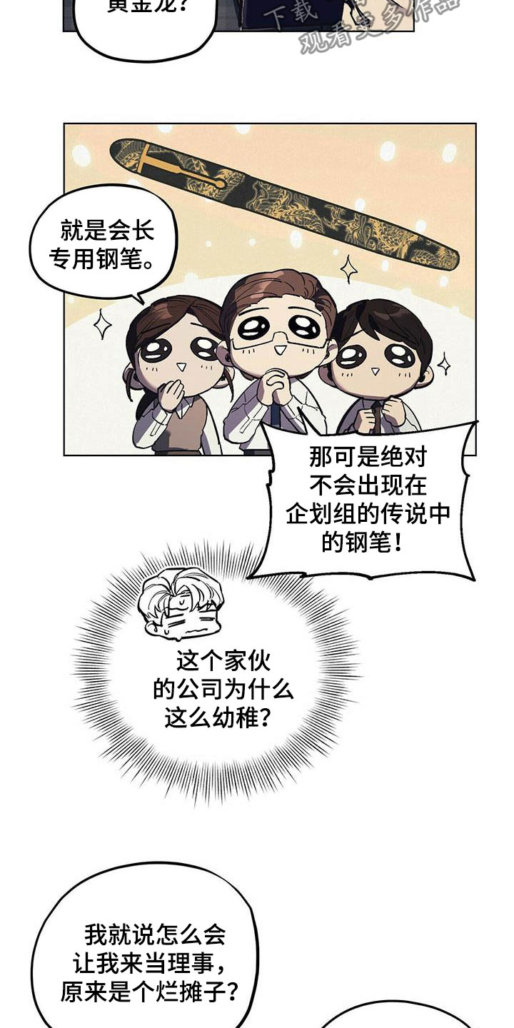 第18话：暴怒预览分镜