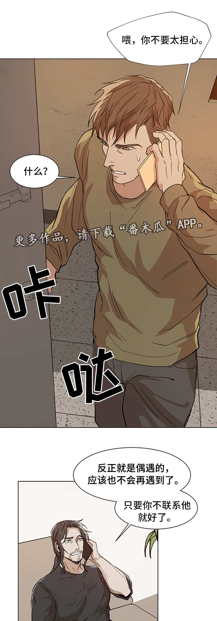 第8章:更大的事