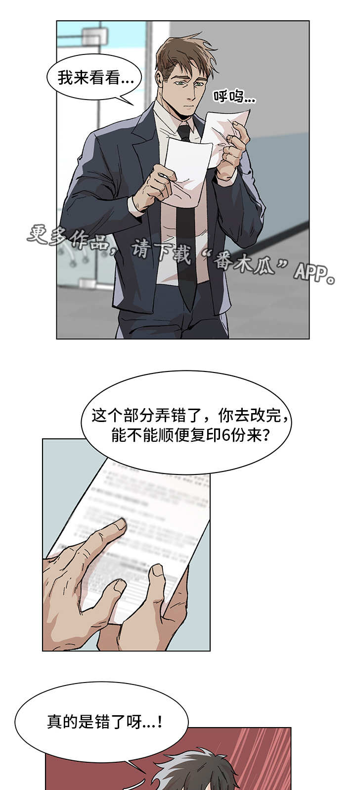 第10话：第10章：过分紧张预览分镜