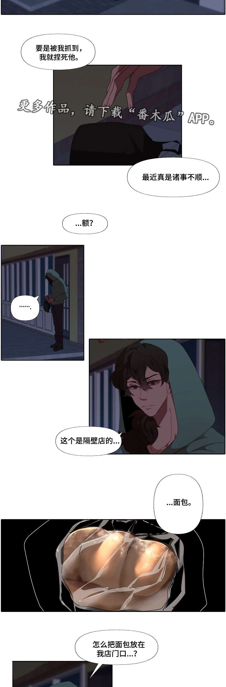 第13话：第13章：面包预览分镜