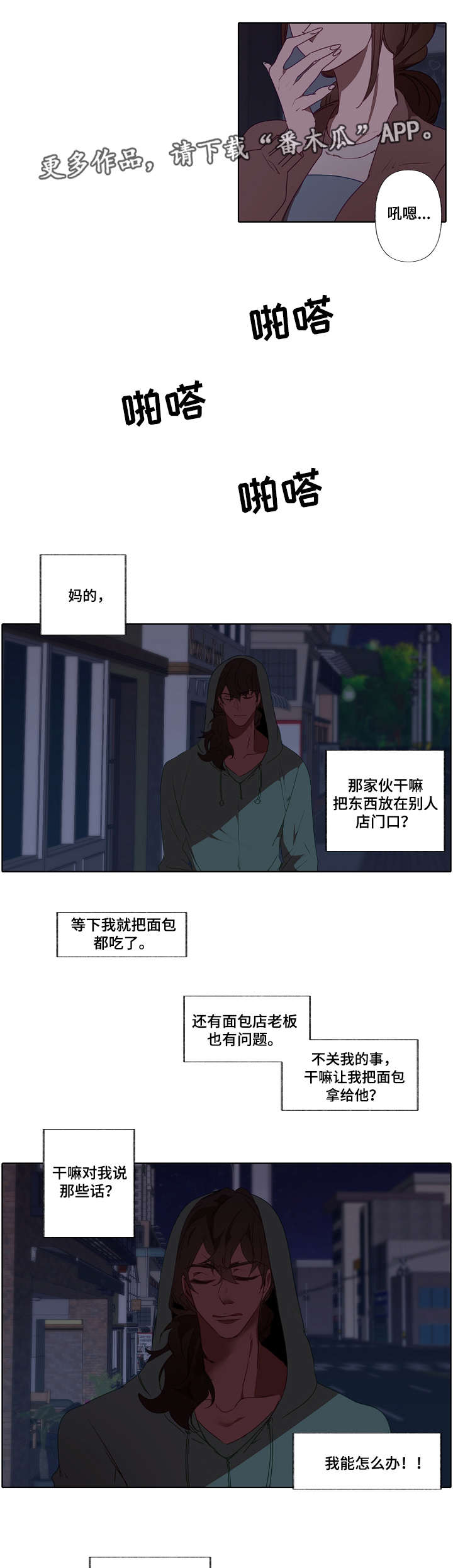 第14话：第14章：不速之客预览分镜